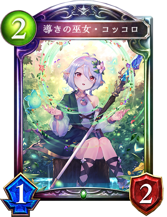 久しぶりのシャドバブログ Voicotのブログ