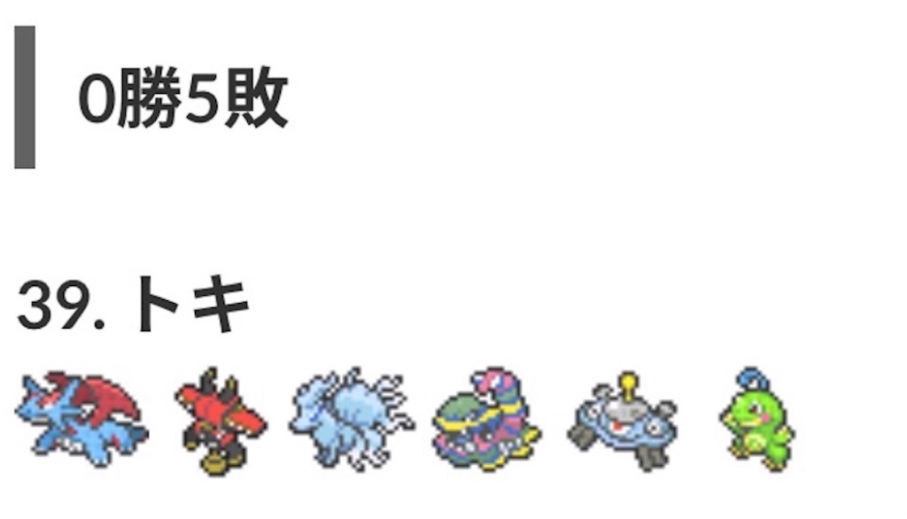 f:id:Volpepoke:20190906141352j:image f:id:Volpepoke:20190906141352j:image