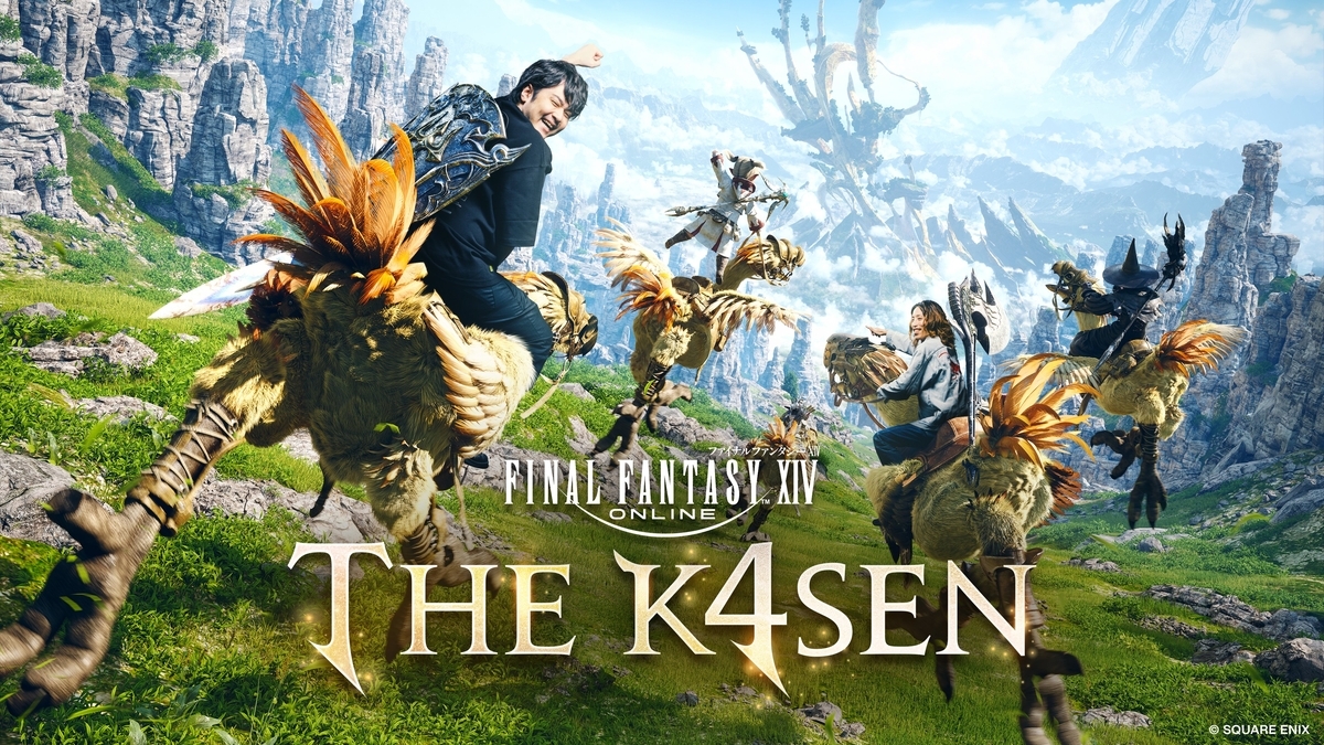 FF14