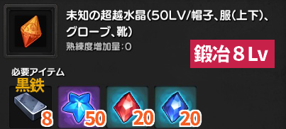 メイプル2攻略 金策fb周回 レッドクリスタルを集めて 超越水晶 作成 売却しよう Vtuberの雑学メモ帳