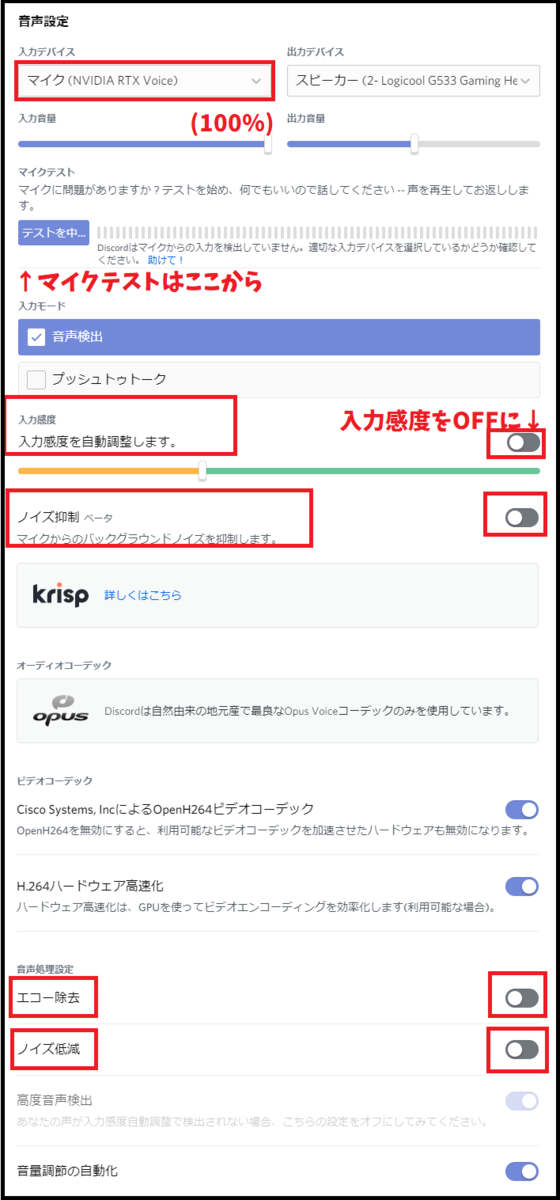 Rtx Voiceの使い方 最強ノイズキャンセリングソフト Obsやdiscord以外にも使えて無料 全pcソフト ゲーム対応 Vtuberの雑学メモ帳