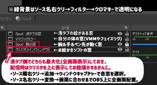 Vtuber 液タブと連動して動く 手元 をお絵描き配信で表示する方法 Spud Tablet 使い方 Vtuberの雑学メモ帳 Vtuber 液タブと連動して動く 手元 をお絵描き配信で表示する方法 Spud Tablet 使い方 Vtuberの雑学メモ帳