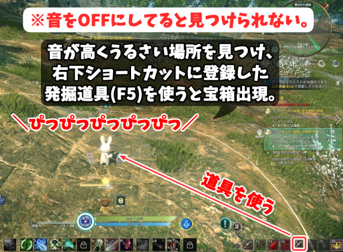 センサー音を頼りに発掘する