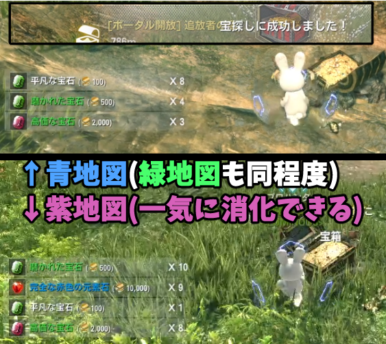 青宝箱・紫宝箱の中身