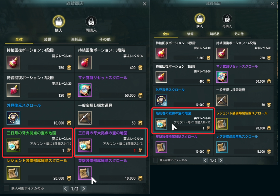 大拠点の雑貨商人