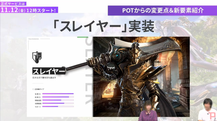 ELYON(エリオン)スレイヤー実装