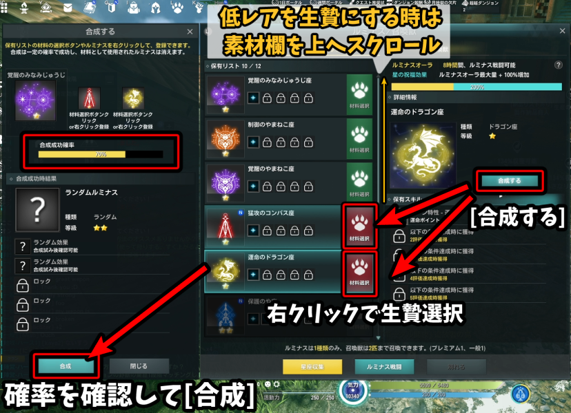 ELYONルミナスの合成方法