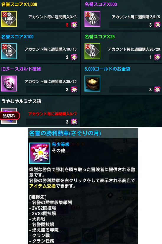 名誉の勝利勲章で交換