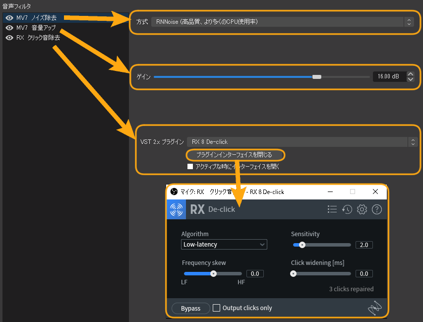 SHURE MV7 OBS 設定方法