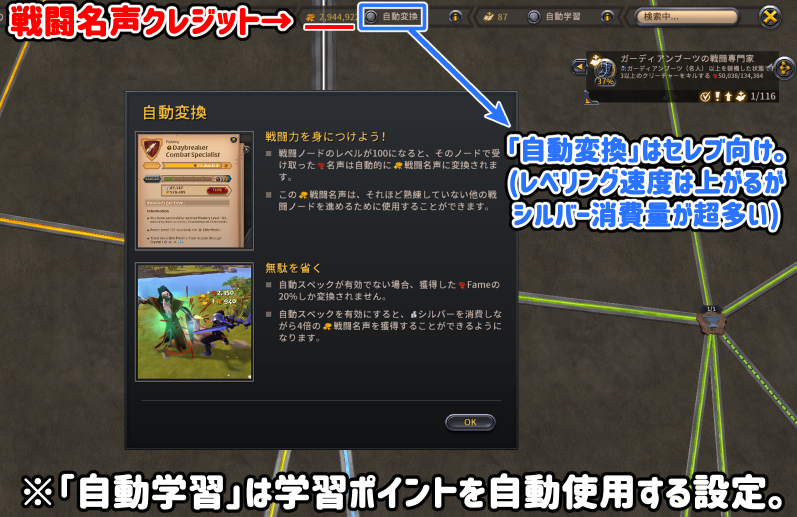 アルビオンオンライン 戦闘名声クレジット 使い方 120Lv スキルレベル カンスト