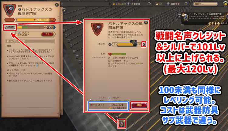 アルビオンオンライン 戦闘名声クレジット 自動変換 自動学習 攻略