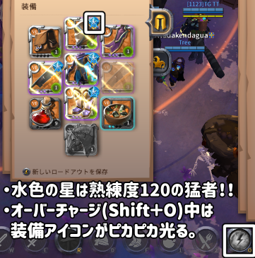 アルビオンオンライン 装備 アイコン バッジ マーク オーバーチャージ 光ってる