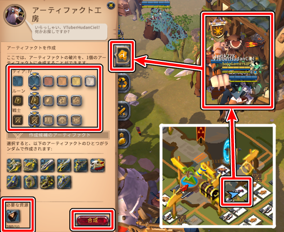 アルビオンオンライン アーティファクト 作り方 場所 工房 ガチャ 生産方法 入手方法