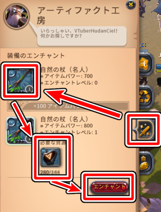 albion online エンチャント 付け方 加工方法 アップグレード