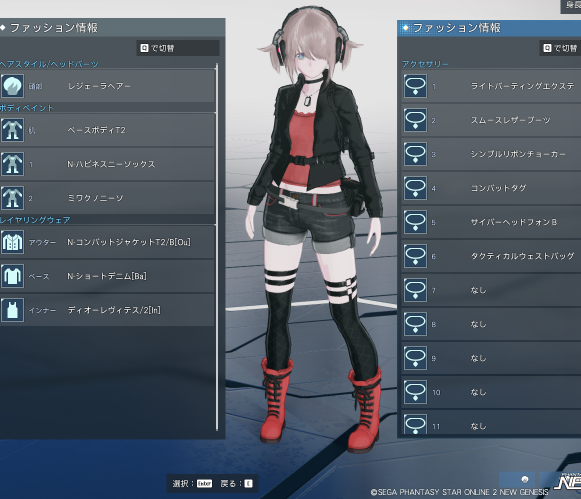 PSO2NGS コンバットジャケットT2/B N-ショートデニム[Ba] おすすめ コーデ Ou