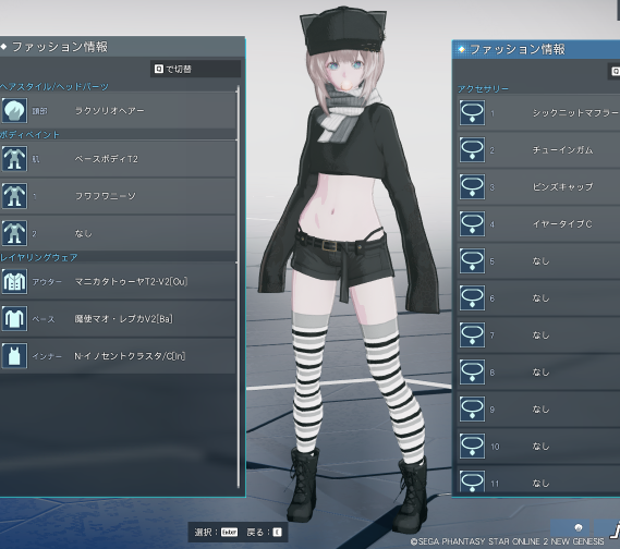 PSO2NGS マニカタトゥーヤT2-V2[Ou] 魔使マオ・レプカV2[Ba] フワフワニーソ シックニットマフラー ビンズキャップ