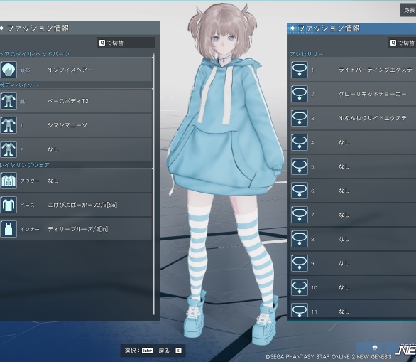 PSO2NGS こけぴよぱーかーV2/B[Se] N-ふんわりサイドエクステ ライトパーティングエクステ グローリキッドチョーカー