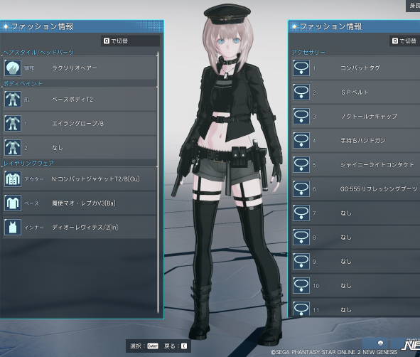 PSO2NGS N-コンバットジャケット コンバットタグ ノクトールナキャップ ラクソリオヘアー 魔使マオ・レプカV3