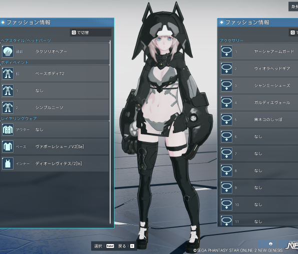 PSO2NGS ヴァポーレシューノV2[Se] ヤーシャアームガード ガルディエヴェール ウィオラヘッドギア