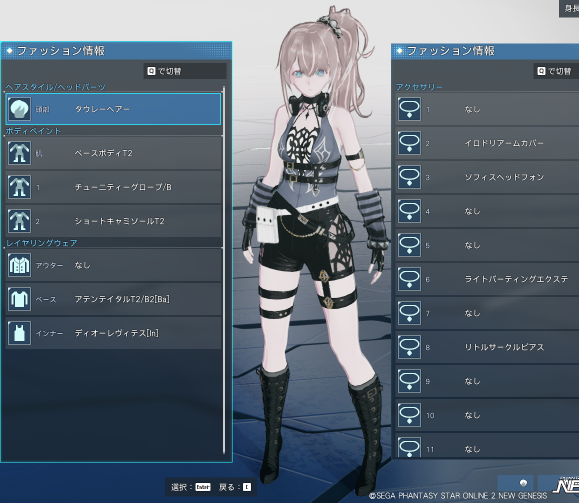 PSO2NGS アテンテイタルT2/B2[Ba] タウレーヘアー ソフィスヘッドフォン リトルサークルピアス ギャル風