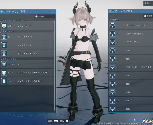 PSO2NGS N-ノクターナルミスティT2/2[Ba] ヴェステンホルスター フロントボリュームエクステ イクシーダホーン 悪魔 魔族