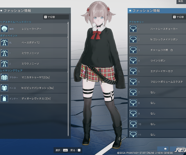 PSO2NGS N-ビビッドパンキッシュ[Ba] マニカタトゥーヤT2[Ou] ハートレースチョーカー メスガキ コーデ かわいい