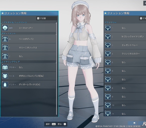PSO2NGS ポポロンパルメンT2/B[Ba] マリーニオソックス エレガントベレー クリンリネスカラー