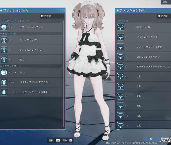 PSO2NGS ベスティアゼーレア/B2[Ba] ピュアメイドカフス メイド風 夏 水着