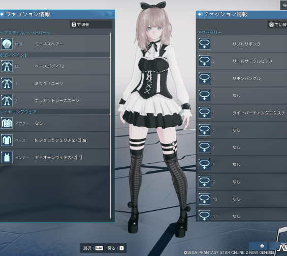 PSO2NGS N-ショコラフェリチェ/C[Ba] リブルリボン ミーネスヘアー ゴスロリ かわいい 衣装 おすすめ 服装 ベースウェア ロリータ