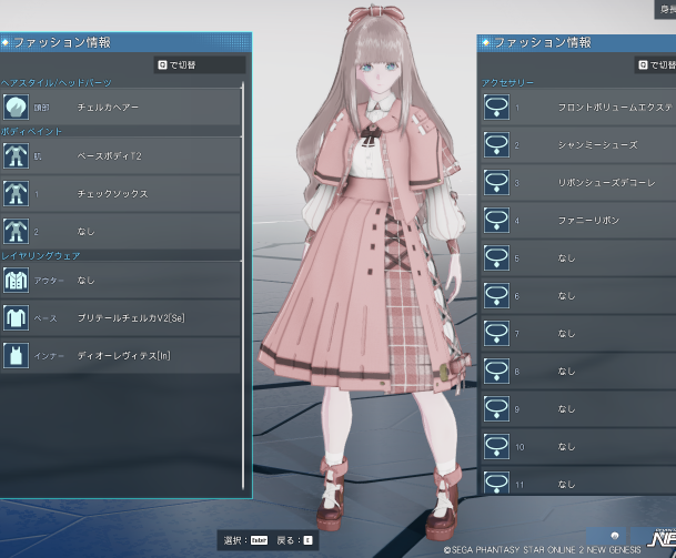 PSO2NGS プリテールチェルカV2[Se] チェックソックス ファニーリボン チェルカヘアー