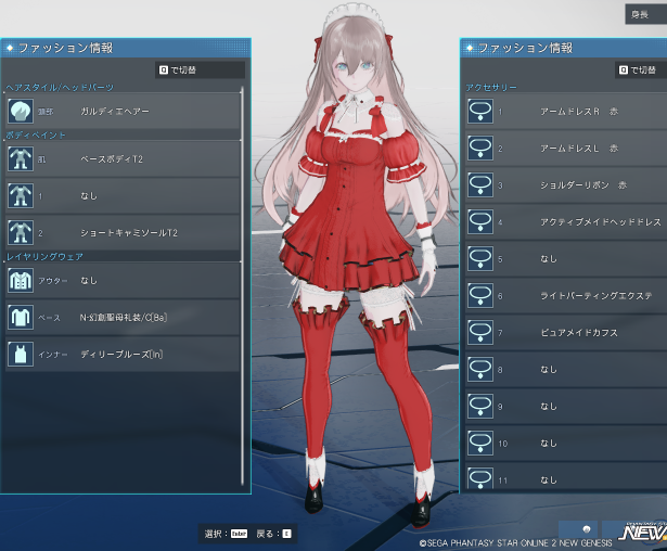 PSO2NGS N-幻創聖母礼装/C[Ba] メイド風 ベースウェア 可愛い フリル リボン レース 衣装