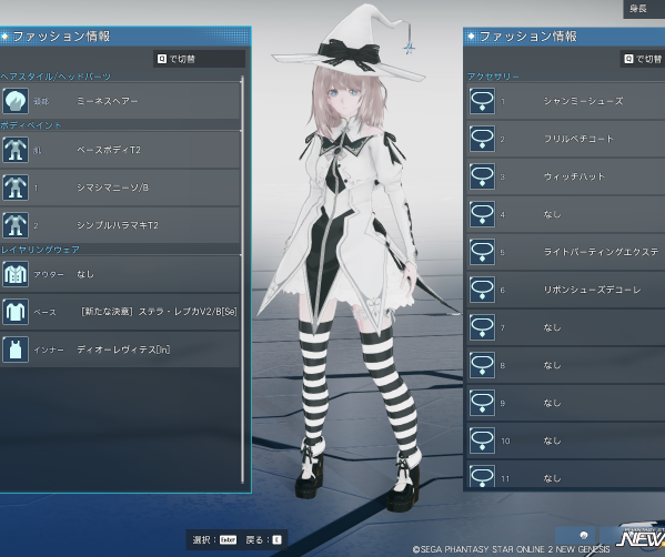 PSO2NGS [新たな決意]ステラ・レプカV2/B[Ba] ウィッチハット フリルペチコート 魔法使い