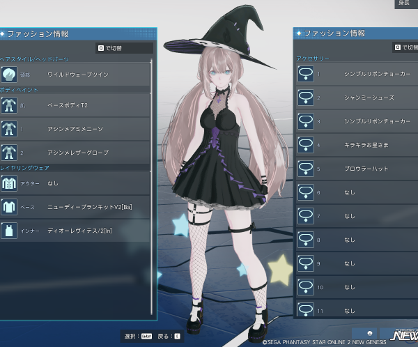 PSO2NGS ニューディーブランキットV2[Ba] ワイルドウェーブツイン