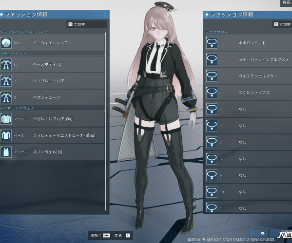 PSO2NGS フォルティマエストローナ/B[Ba] ジゼル・レプカ/B[Ou] イニヴィエーレヘアー お姉さんキャラ 衣装 髪型 ベースウェア おすすめ