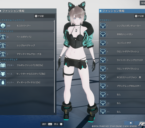 PSO2NGS ショート丈 アウター おすすめ ノクターナルミスティT2 T2体型 コーデ ウエノトゲアイラッシュ