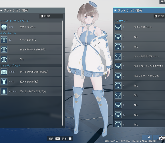 PSO2NGS ビアネッタ/B ラーキングオウガT2/B ショートキャミソール モコラパヘアー