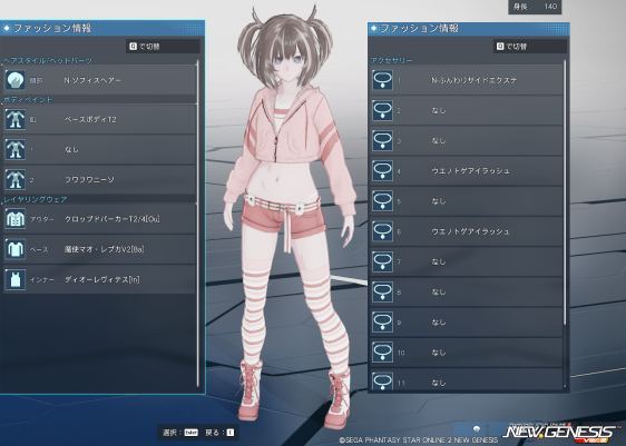 PSO2NGS クロップドパーカーT2/4[Ou] ショート丈 アウター