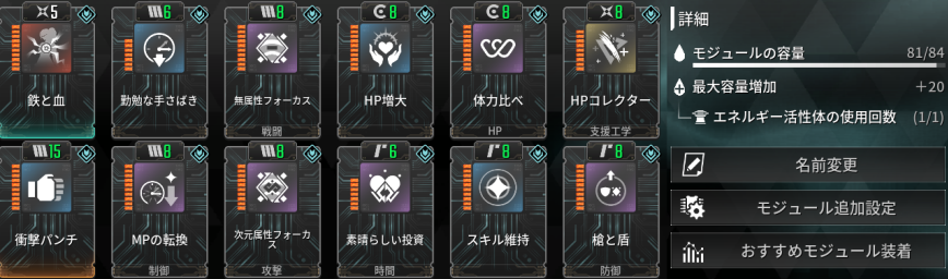 TFD アルティメットグライ ビルド 鉄と血 モジュール おすすめ ボス戦 耐久 ultグライ アルグラ 初心者 構成
