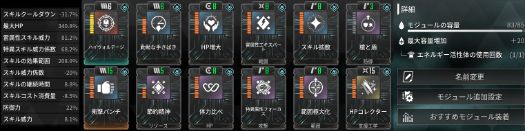 TFD アルティメットバニー ビルド おすすめ ハイヴォルテージ バイオ燃料 ultバニー 無限走行 MP ファーム用 対ザコ戦 狩り リアクター 武器 モジュール MOD 外装部品