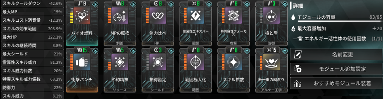 TFD アルティメットバニー おすすめ ビルド The First Descendant ザファーストディセンダント ハイヴォルテージ バイオ燃料