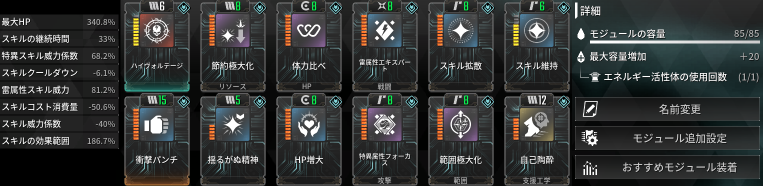 TFD アルティメットバニー ハイヴォルテージ ビルド おすすめ 無限走行 MP 自己陶酔 モジュール ザコ戦 ファーム用 thefirstdescendant ザファーストディセンダント