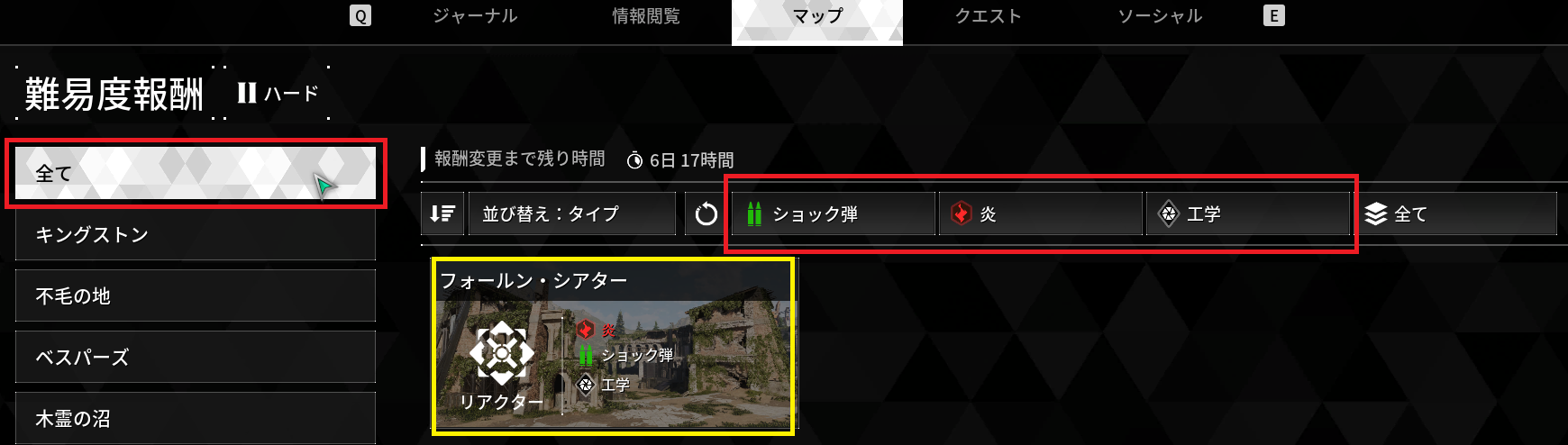 TFD リアクター 外装部品 入手方法 ドロップ場所 一覧 検索方法 調べ方 装備 防具 ローテーション 更新日 更新時刻 掘り方 厳選 集め方 The First Descendant ザファーストディセンダント ドロップテーブル