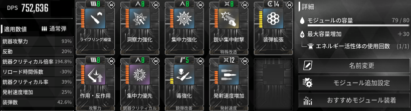 TFD グレートレガシー ビルド 武器モジュール