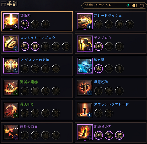 スローンアンドリバティ センチネル 魔法戦士 両手剣 ロッド ビルド 2