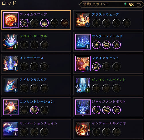 スローンアンドリバティ センチネル 魔法戦士 両手剣 ロッド ビルド 3