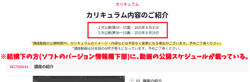 Coloso コロソ 講座 続き 見れない 視聴できない 後半 見られない どこ エラー 解決方法 動画 公開予定日 スケジュール カリキュラム
