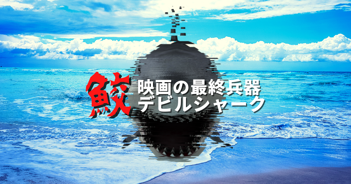 ポルナレフ状態