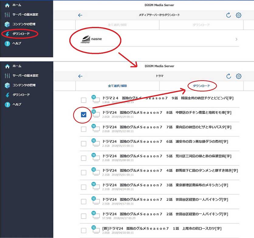 Synology Diskstation Ds218j で Dixim Media Server を試してみました 新 タイトルいつ決めるのさ Synology Diskstation Ds218j で Dixim Media Server を試してみました 新 タイトルいつ決めるのさ
