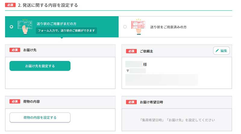 クロネコヤマト ヤマト運輸 への集荷依頼方法のメモ 新 タイトルいつ決めるのさ
