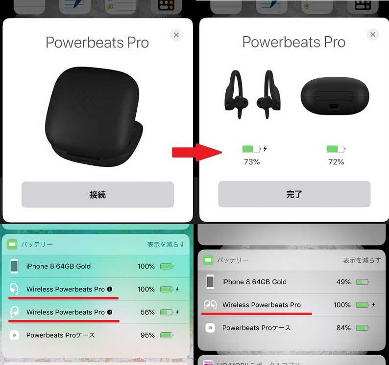 Powerbeats Proペアリング